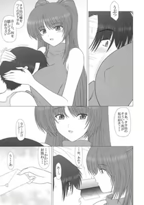Page 6 of PURE NEXT GENERATION Vol. 7 Tama-nee to Love Love - preview thumbnail