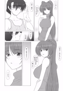 Page 7 of PURE NEXT GENERATION Vol. 7 Tama-nee to Love Love - preview thumbnail