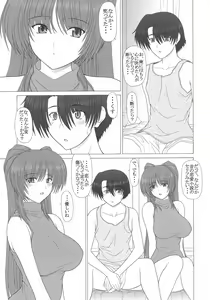 Page 8 of PURE NEXT GENERATION Vol. 7 Tama-nee to Love Love - preview thumbnail