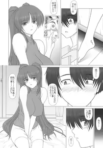 Page 9 of PURE NEXT GENERATION Vol. 7 Tama-nee to Love Love - preview thumbnail
