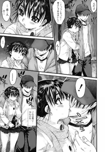Page 117 of Wasurena - preview thumbnail