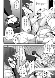 Page 5 of Korou no Kaigyaku - preview thumbnail