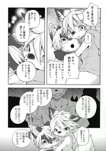 Page 4 of Fancy Lincoln - preview thumbnail