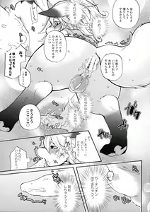 Page 8 of Fancy Lincoln - preview thumbnail