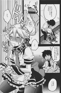 Page 40 of TsundeLen Cafe Betsubara! - preview thumbnail