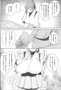 Page 3 of Ise Mairi - preview thumbnail