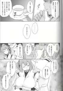 Page 4 of Ise Mairi - preview thumbnail