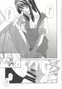Page 9 of Yuri ga Joshi no Seifuku de Gakuen Mono na Hon. 3 - preview thumbnail