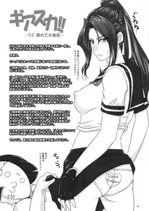 Page 3 of Geassca!! -C.C. Kowarete Dai Bousou- - preview thumbnail