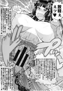 Page 33 of Haramase!! Seishun - preview thumbnail