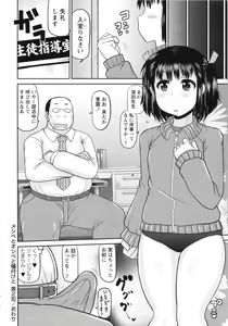 Page 40 of Haramase!! Seishun - preview thumbnail