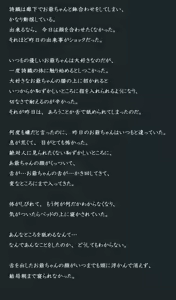 Page 4 of Shiori Kindan no Aoi Kajitsu - preview thumbnail