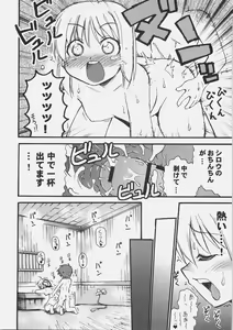 Page 11 of Konjiki no Lion - preview thumbnail