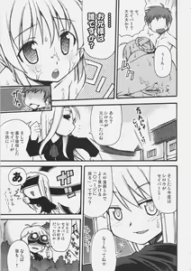 Page 18 of Konjiki no Lion - preview thumbnail
