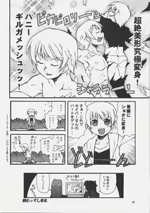 Page 19 of Konjiki no Lion - preview thumbnail