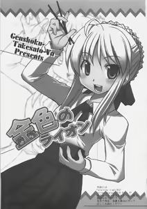 Page 2 of Konjiki no Lion - preview thumbnail