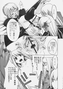 Page 26 of Konjiki no Lion - preview thumbnail