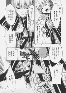 Page 30 of Konjiki no Lion - preview thumbnail