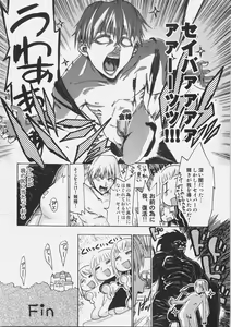 Page 35 of Konjiki no Lion - preview thumbnail