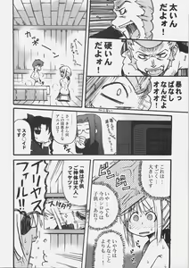 Page 7 of Konjiki no Lion - preview thumbnail