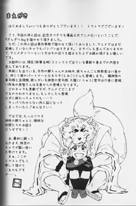 Page 3 of Gin-tetsu-ne - preview thumbnail