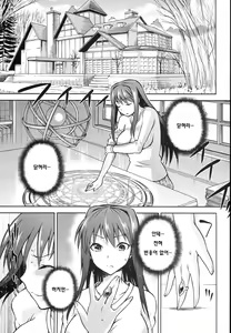 Page 5 of Aoko BLUE5 Zenpen | 아오코 BLUE5 전편 - preview thumbnail