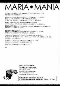 Page 16 of MARIA+MANIA - preview thumbnail