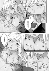 Page 8 of Kasshoku no Niizuma - preview thumbnail