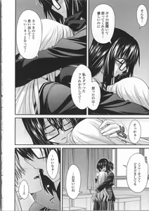 Page 40 of Yamato Nadeshiko Chichi Henge - Yamato Nadeshiko Breast Changes - preview thumbnail