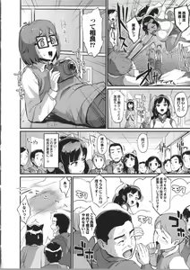 Page 152 of Hatsuiki☆Syndrome - preview thumbnail