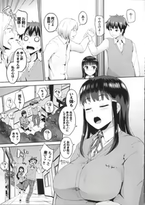 Page 33 of Hatsuiki☆Syndrome - preview thumbnail