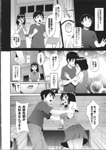 Page 72 of Hatsuiki☆Syndrome - preview thumbnail