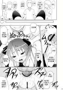 Page 8 of Kagamin wa Ore no Yome Soushuuhen - preview thumbnail