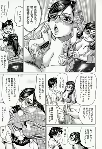 Page 117 of Jounetsu Michimichi - preview thumbnail