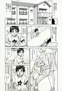 Page 143 of Jounetsu Michimichi - preview thumbnail