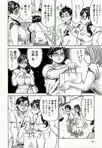 Page 148 of Jounetsu Michimichi - preview thumbnail