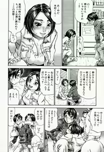 Page 176 of Jounetsu Michimichi - preview thumbnail