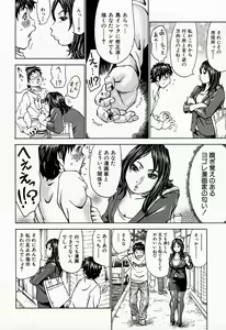 Page 68 of Jounetsu Michimichi - preview thumbnail