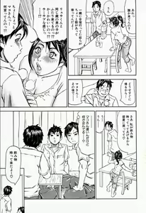 Page 9 of Jounetsu Michimichi - preview thumbnail