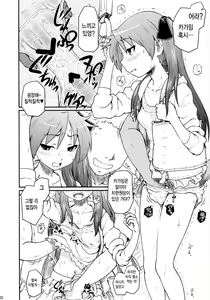 Page 3 of Kagamin wa Ore no Yome Soushuuhen - preview thumbnail