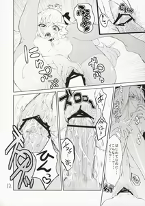 Page 11 of 100% EXA - preview thumbnail