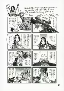 Page 20 of 100% EXA - preview thumbnail