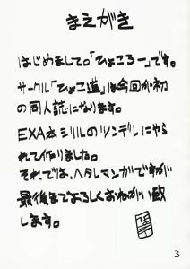 Page 2 of 100% EXA - preview thumbnail