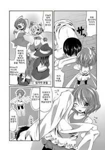 Page 3 of Fairy Wife - preview thumbnail