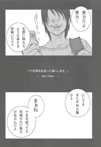 Page 3 of Kakutou Game cap1-3 + extra - preview thumbnail