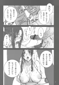 Page 5 of Kakutou Game cap1-3 + extra - preview thumbnail