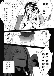 Page 65 of Kakutou Game cap1-3 + extra - preview thumbnail