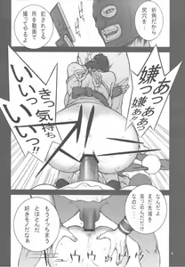 Page 7 of Kakutou Game cap1-3 + extra - preview thumbnail