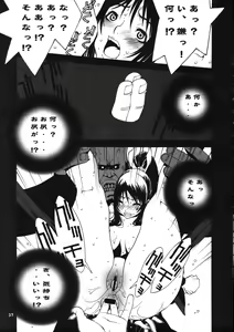 Page 73 of Kakutou Game cap1-3 + extra - preview thumbnail