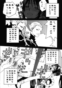 Page 74 of Kakutou Game cap1-3 + extra - preview thumbnail